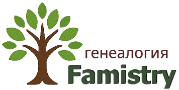 Famistry — семейное дерево